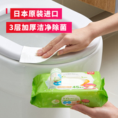 日本进口马桶清洁湿巾家用卫生间擦马桶盖圈去污厕所坐便器湿纸巾