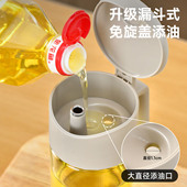 翻盖控油壶厨房家用不挂油罐玻璃食品级大容量防漏专用调料酱油瓶