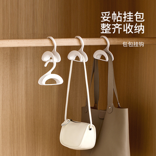 包包挂钩拱形挂包神器多功能单肩手提包女收纳挂架衣柜领带丝巾架