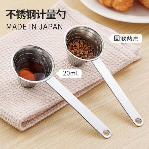 日本进口不锈钢量勺咖啡豆勺