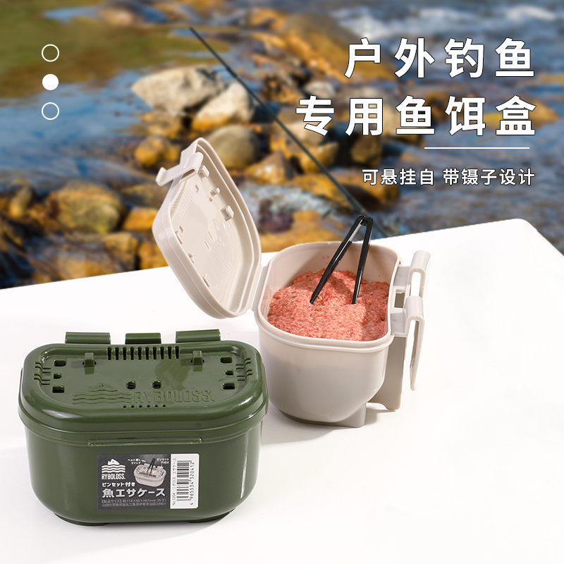 日本进口多功能钓鱼饵料收纳盒