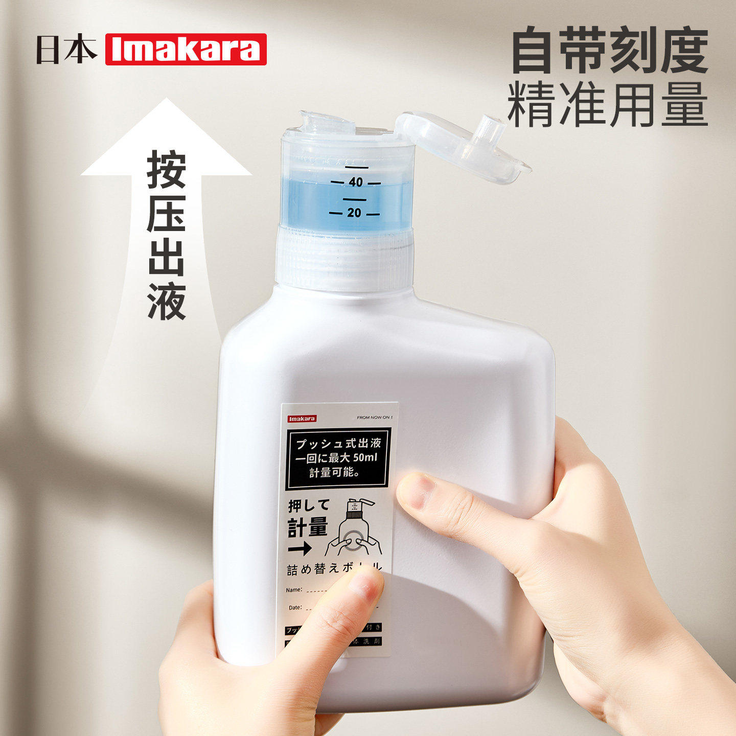 按压式洗衣液分装瓶大容量挤压计量空瓶子家用消毒柔顺粉剂收纳盒