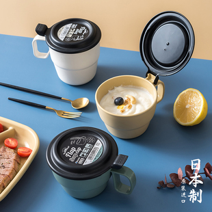 日本进口早餐杯一人食汤杯微波炉加热牛奶杯上班族便携粥饮料水杯