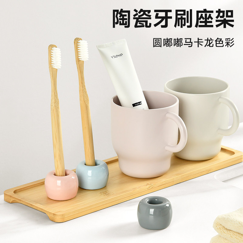 日式陶瓷牙刷架托创意卫生间浴室台面情侣款牙具底座收纳置物架子,家庭/个人清洁工具,牙刷架/牙具座,淘宝优惠券,粉丝福利购,淘宝优惠卷