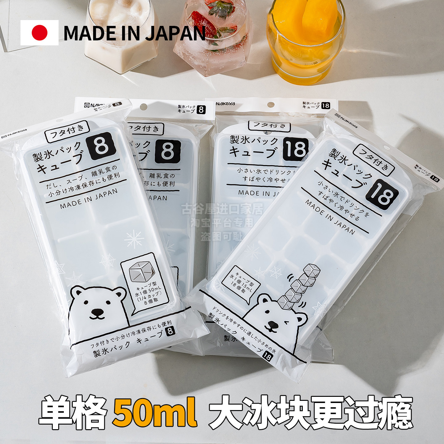 日本进口冰格模具大块方形图片