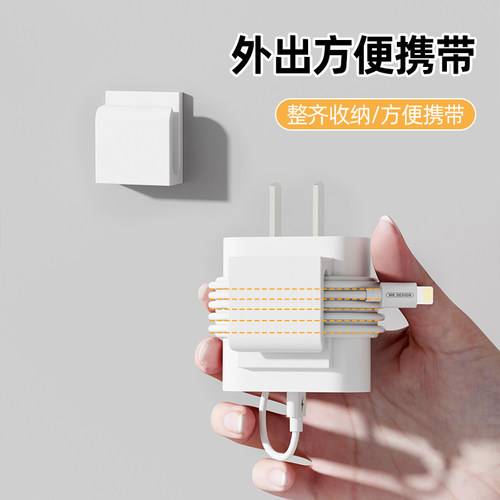 多功能收纳扣插头数据线整理神