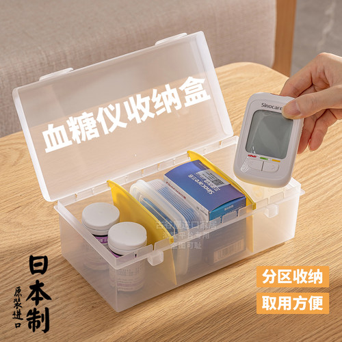 日本进口血糖仪收纳盒便携