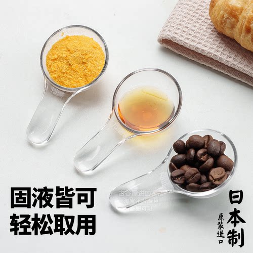 日本进口粉末计量勺15ml