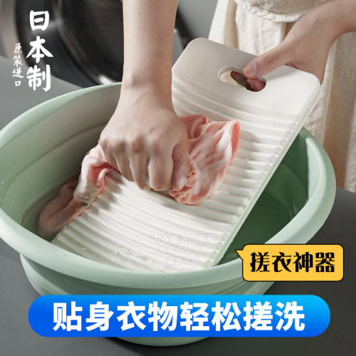 日本进口新式迷你搓衣板
