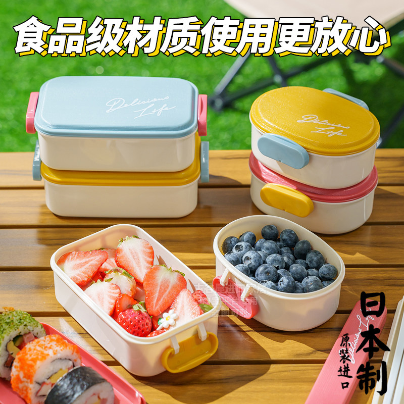日本进口户外水果盒小学生专用便当饭盒儿童便携外带食品级保鲜餐,餐饮具,保鲜盒,淘宝优惠券,粉丝福利购,淘宝优惠卷