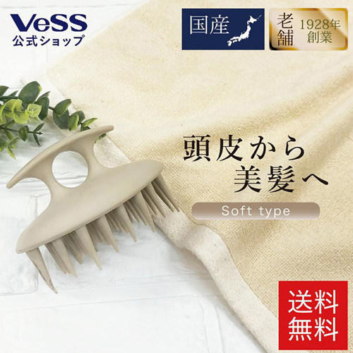 日本进口VeSS硅胶洗头梳