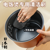 日本进口刷锅神器电饭煲内胆专用海绵擦不粘锅不伤涂层洗碗百洁布