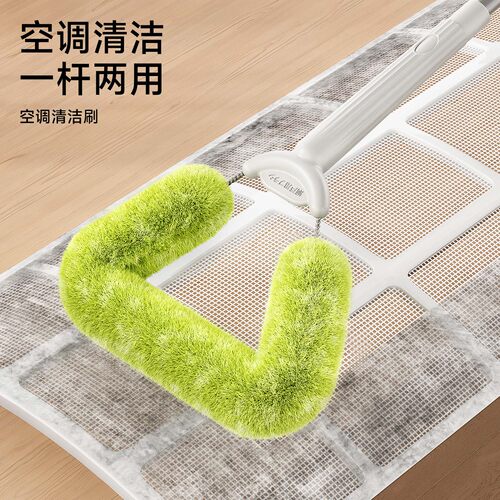 空调清洁刷出风口过滤网清洗神器