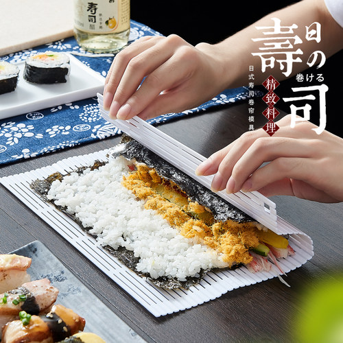 DIY模具不粘饭团海苔寿司竹帘