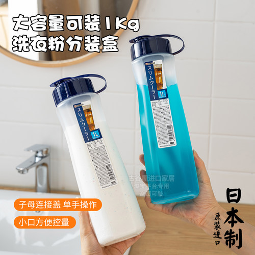 日本进口洗衣粉专用收纳盒