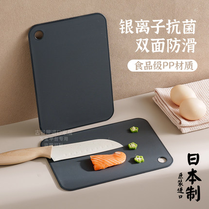 日本进口抗菌切菜板防霉双面家用食品级小砧板婴儿辅食切水果案板