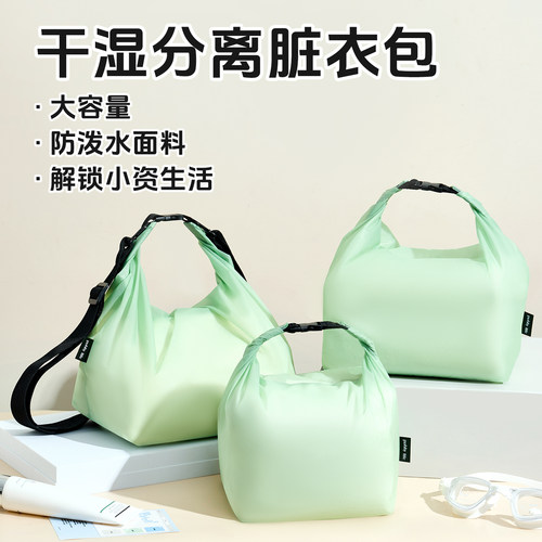 旅行防水脏衣服收纳袋干湿分离