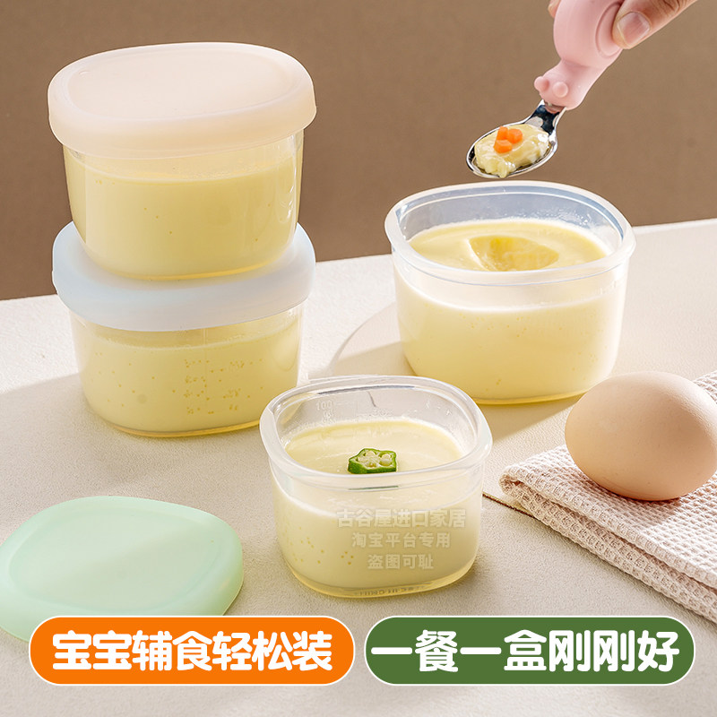 硅胶蒸蛋碗食品级蒸鸡蛋羹专用蒸碗家用带盖婴儿宝宝辅食炖盅小号