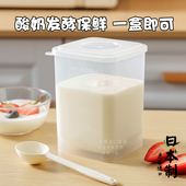 日本进口酸奶杯自制开菲尔里海酸奶常温发酵容器保鲜盒冰箱储物罐