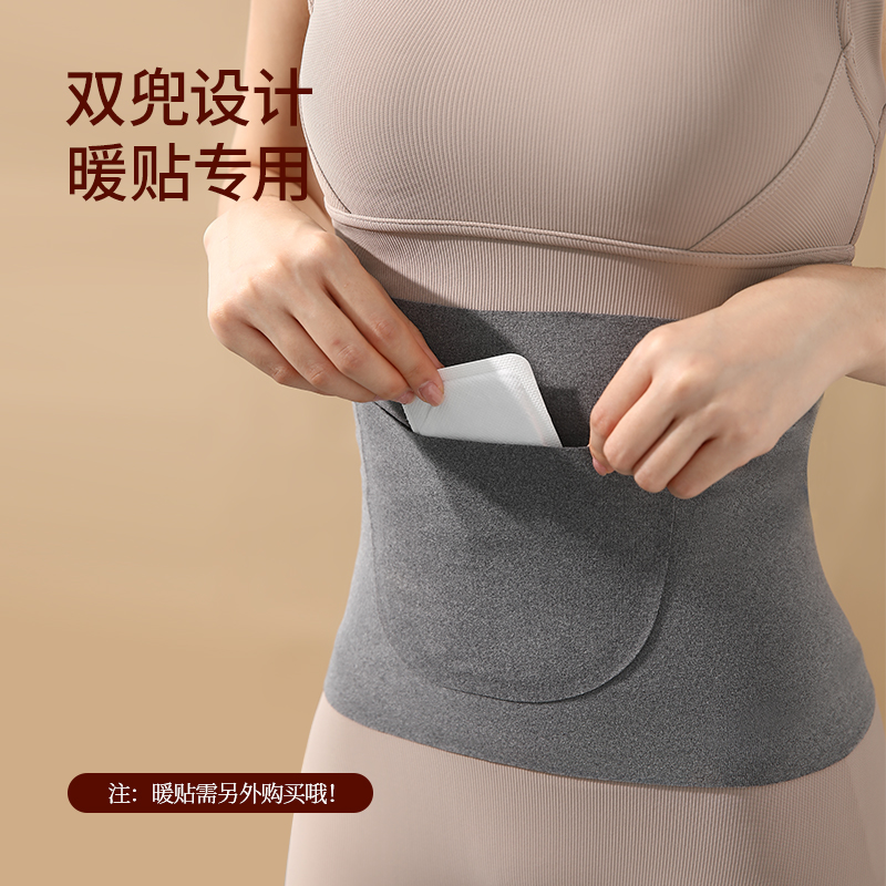 德绒护腰带保暖防着凉姨妈神器