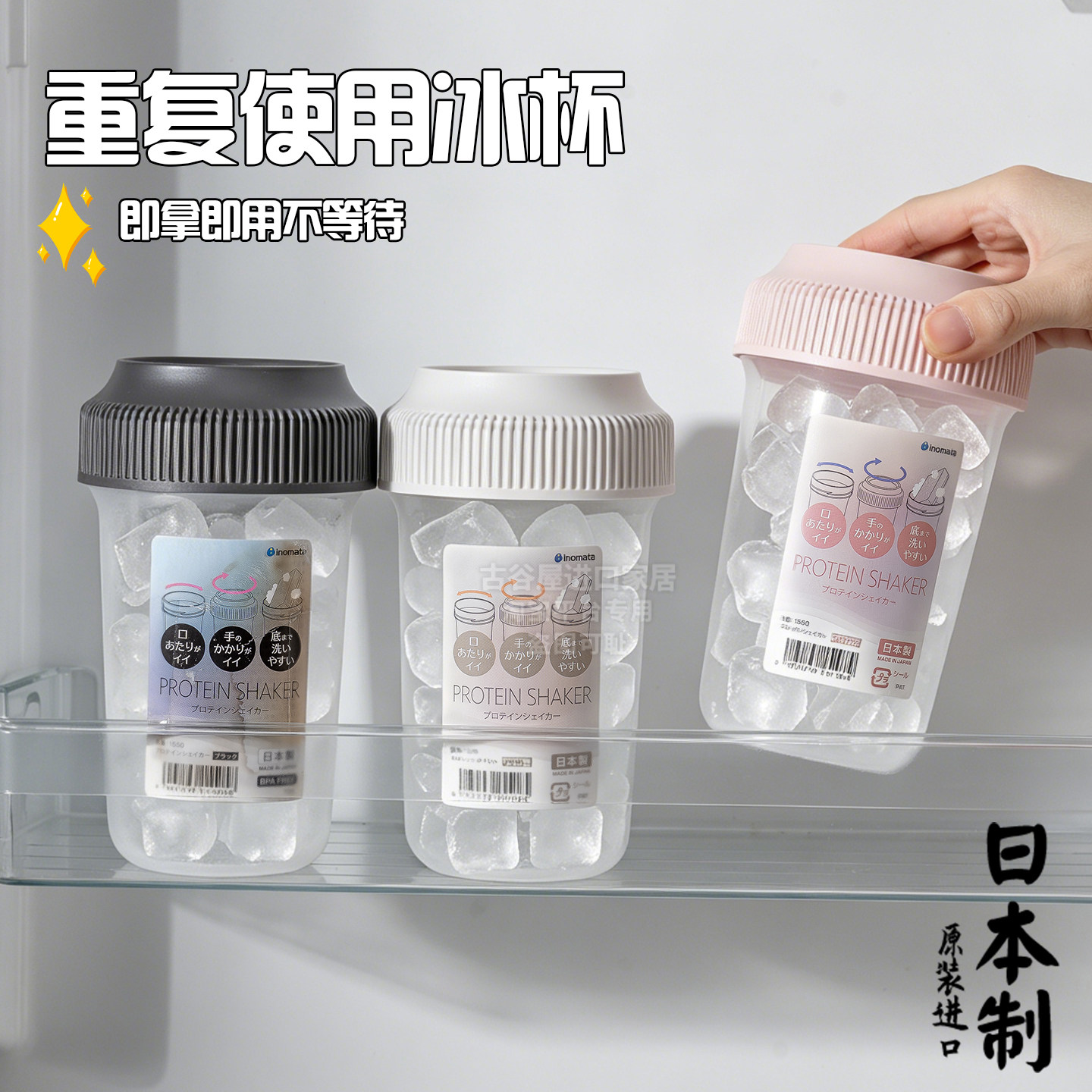 日本进口家用自制冰杯速冷空杯可冻冰块循环反复使用咖啡奶茶杯子