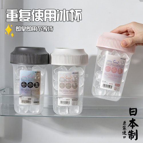 日本进口家用自制冰杯速冷空杯