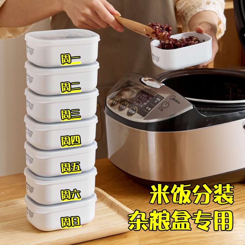 日本进口杂粮米饭分装冷冻盒