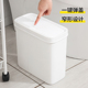 夹缝垃圾桶厕所卫生间专用窄带盖按压式 家用客厅轻奢纸篓2024新款