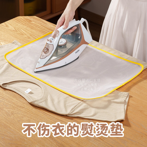 日本进口烫衣布烫衣服隔热网布