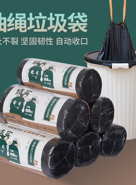 家用垃圾袋手提式抽绳加厚自动收口宿舍学生垃圾桶黑色塑料袋大号