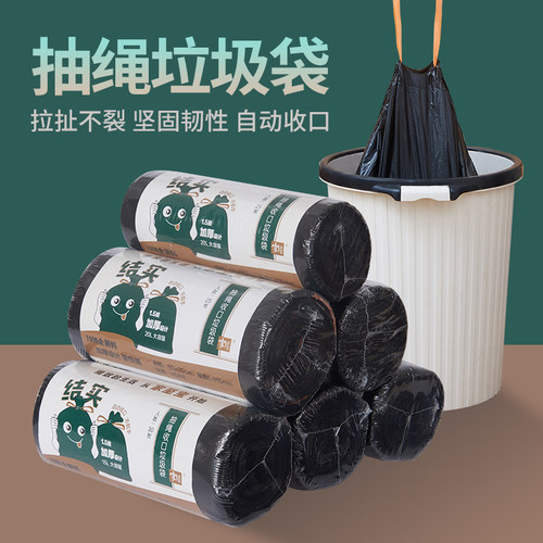 手提式自动收口垃圾袋加大加厚