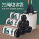 家用垃圾袋手提式 抽绳加厚自动收口宿舍学生垃圾桶黑色塑料袋大号