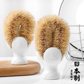 日本进口天然椰棕锅刷可立式 刷锅神器厨房洗碗专用菜板清洁小刷子