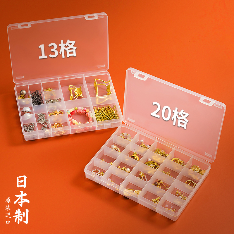 日本进口耳饰品多分格便携收纳盒
