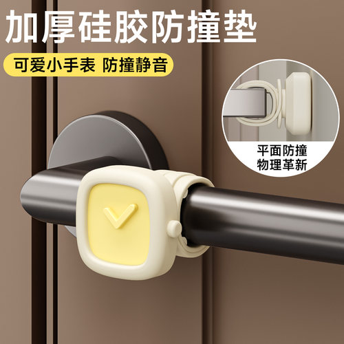 创意手表门把手防撞垫