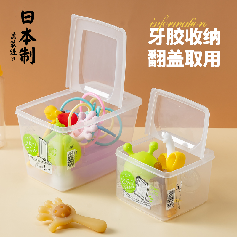 日本进口宝宝牙胶收纳盒