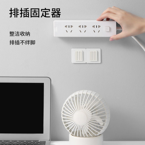 插排插座固定器墙面壁挂式