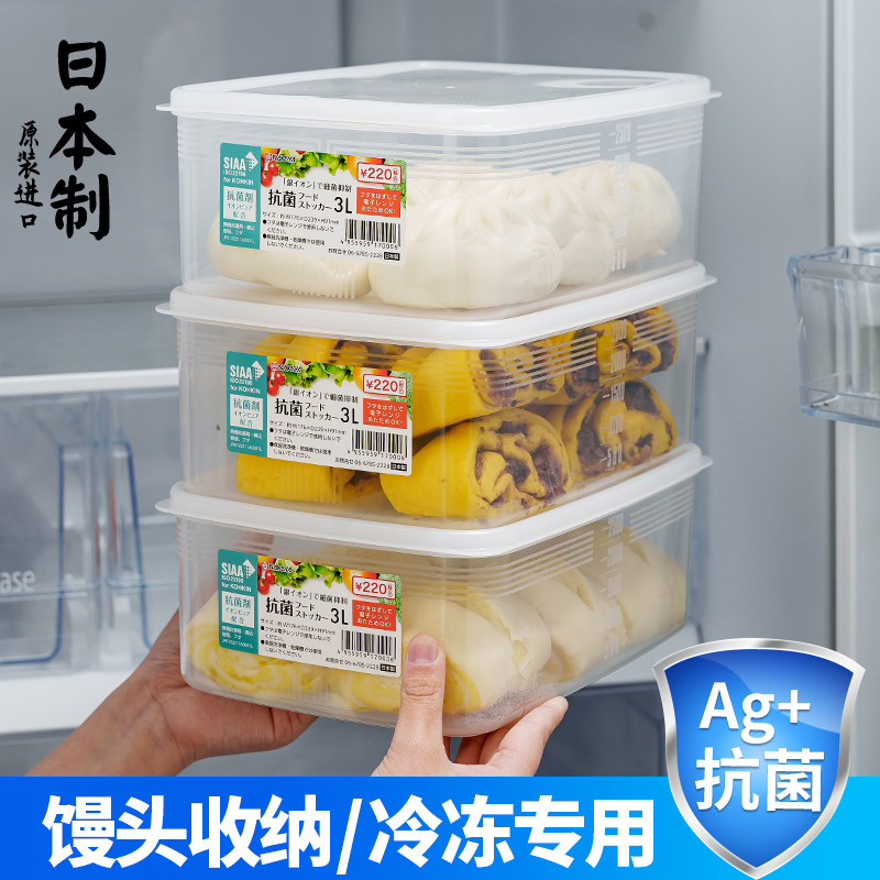 日本进口抗菌包子馒头收纳盒食品级冰箱用冷冻专用速冻水饺子保鲜,收纳整理,食物收纳盒,淘宝优惠券,粉丝福利购,淘宝优惠卷