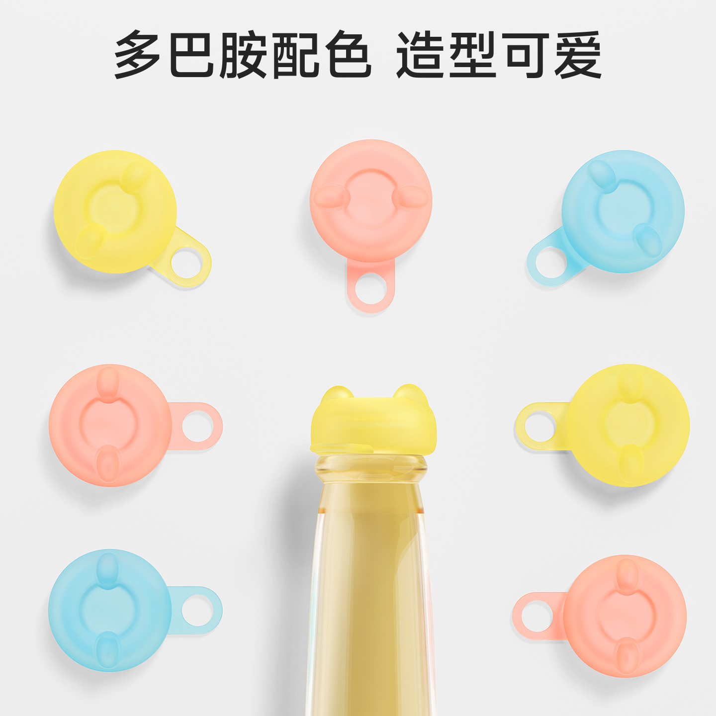 气泡水瓶盖食品级硅胶