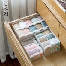 日本进口内衣收纳盒抽屉内裤分格整理盒家用放袜子神器塑料储物盒