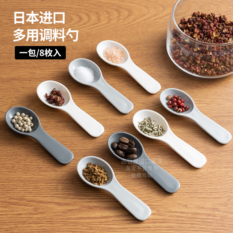 日本进口短柄调料勺定量5克