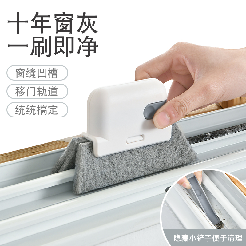 擦窗户凹槽轨道边角清洁缝隙刷