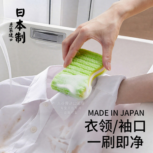 日本进口衣领袖口刷洗衣服专用刷