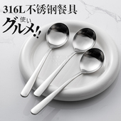 316L不锈钢勺子家用食品级高颜值调羹长柄西瓜勺儿童吃饭勺小汤勺