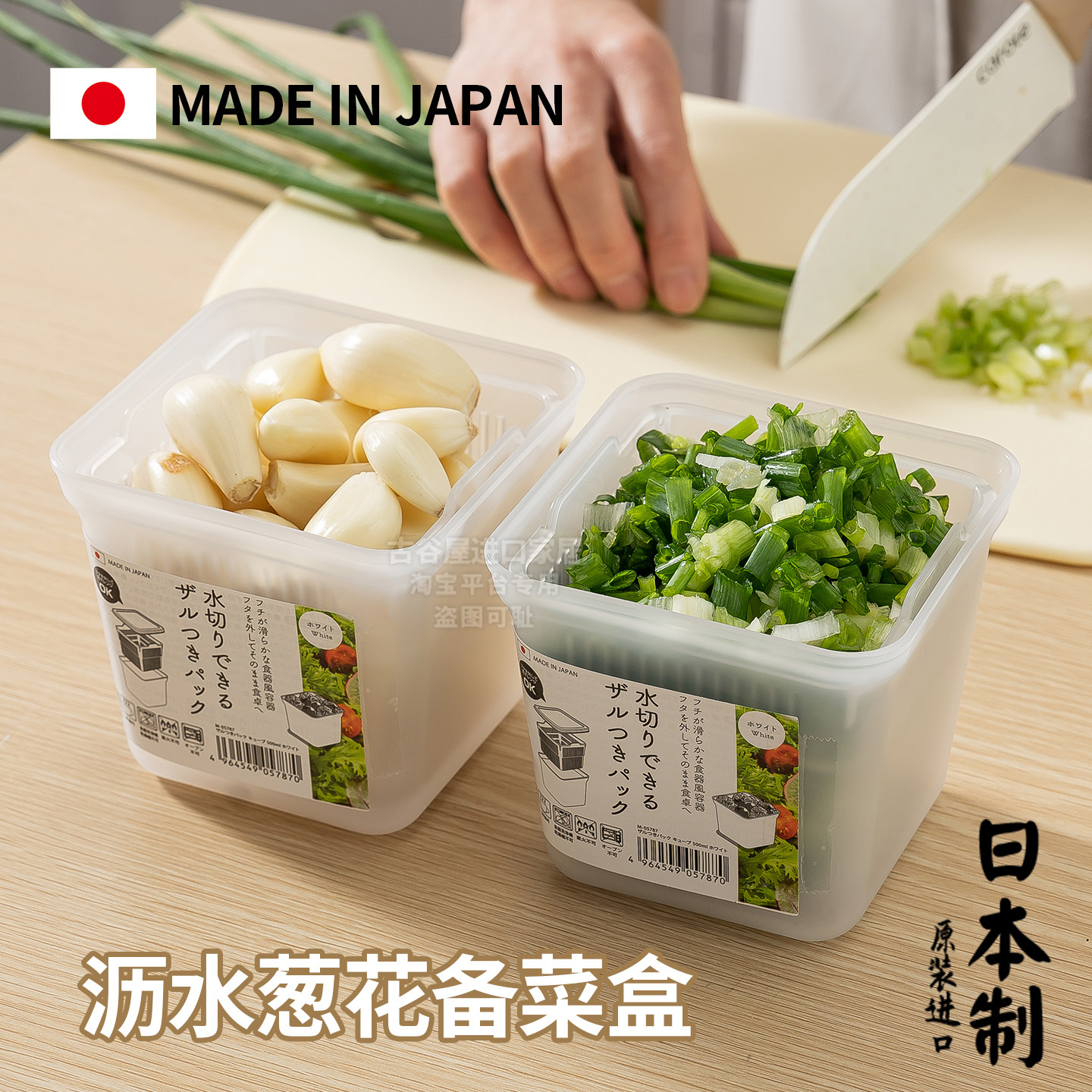 日本进口葱花保鲜盒食品级葱姜蒜沥水收纳盒冰箱专用一周备菜神器