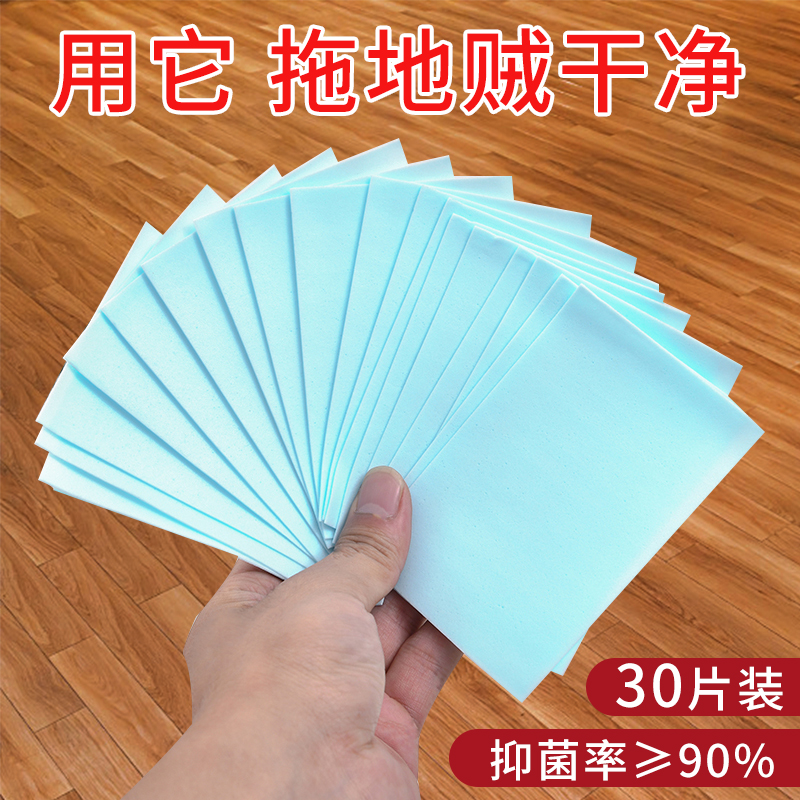 洗地板清洁片家用除垢抑菌清香拖地液一次性多效木地砖瓷砖增亮剂