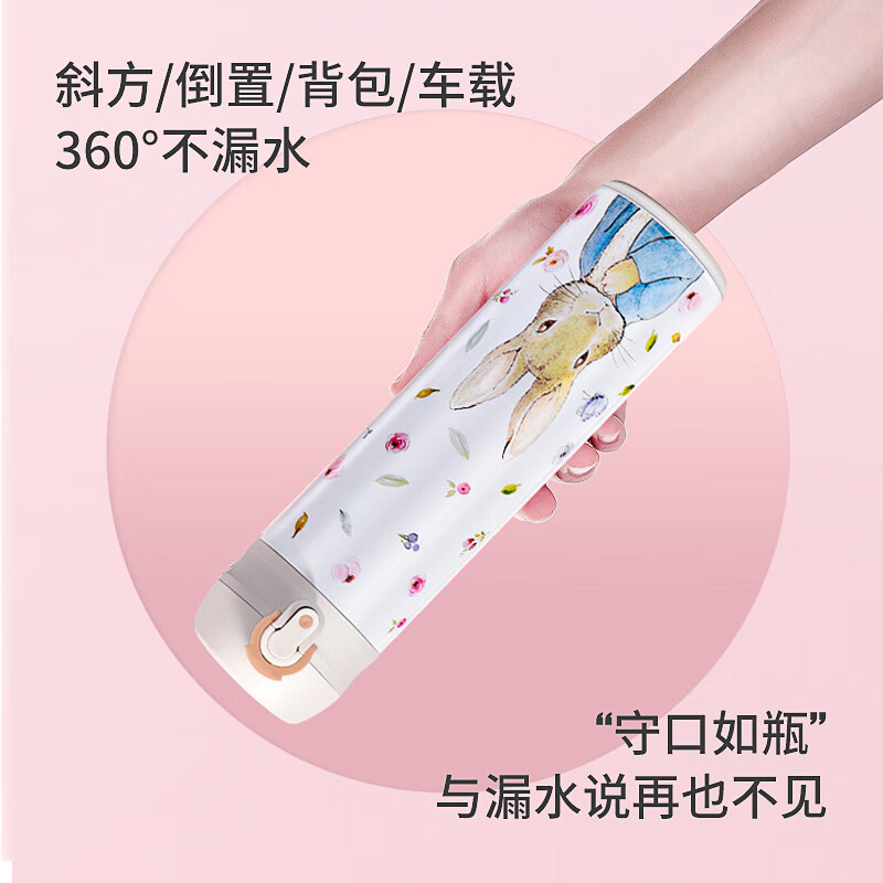 【第五空间舱】比得兔乐淘弹跳盖保温杯400mlPR-t1222-2