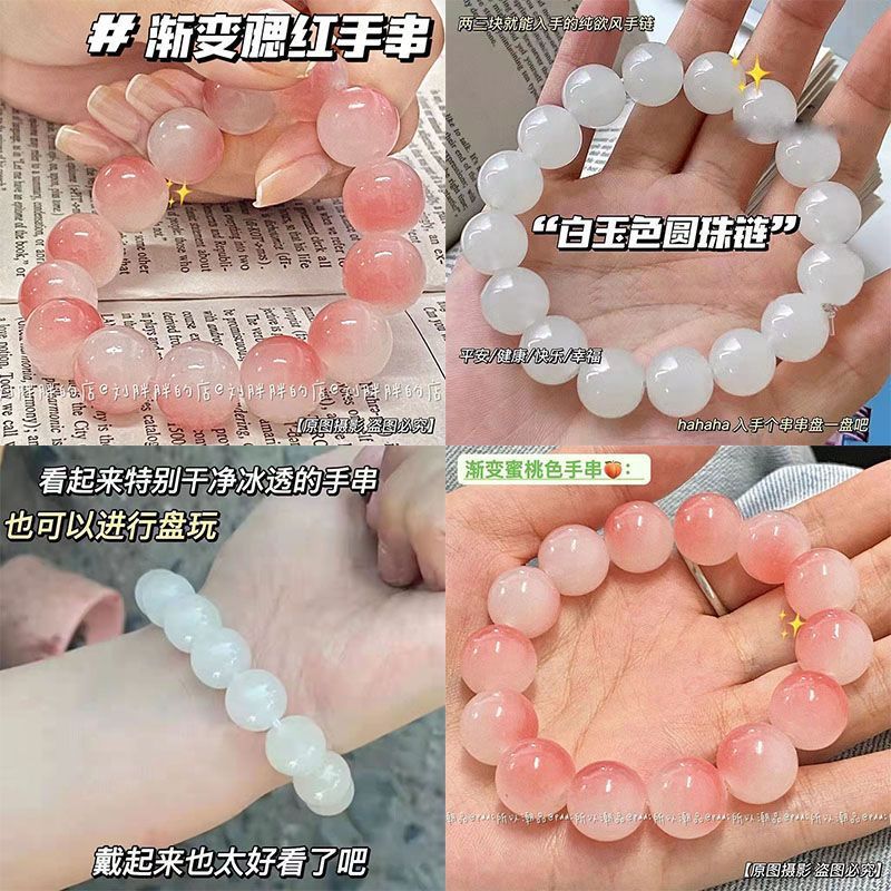 小红书手串绕指柔渐变色