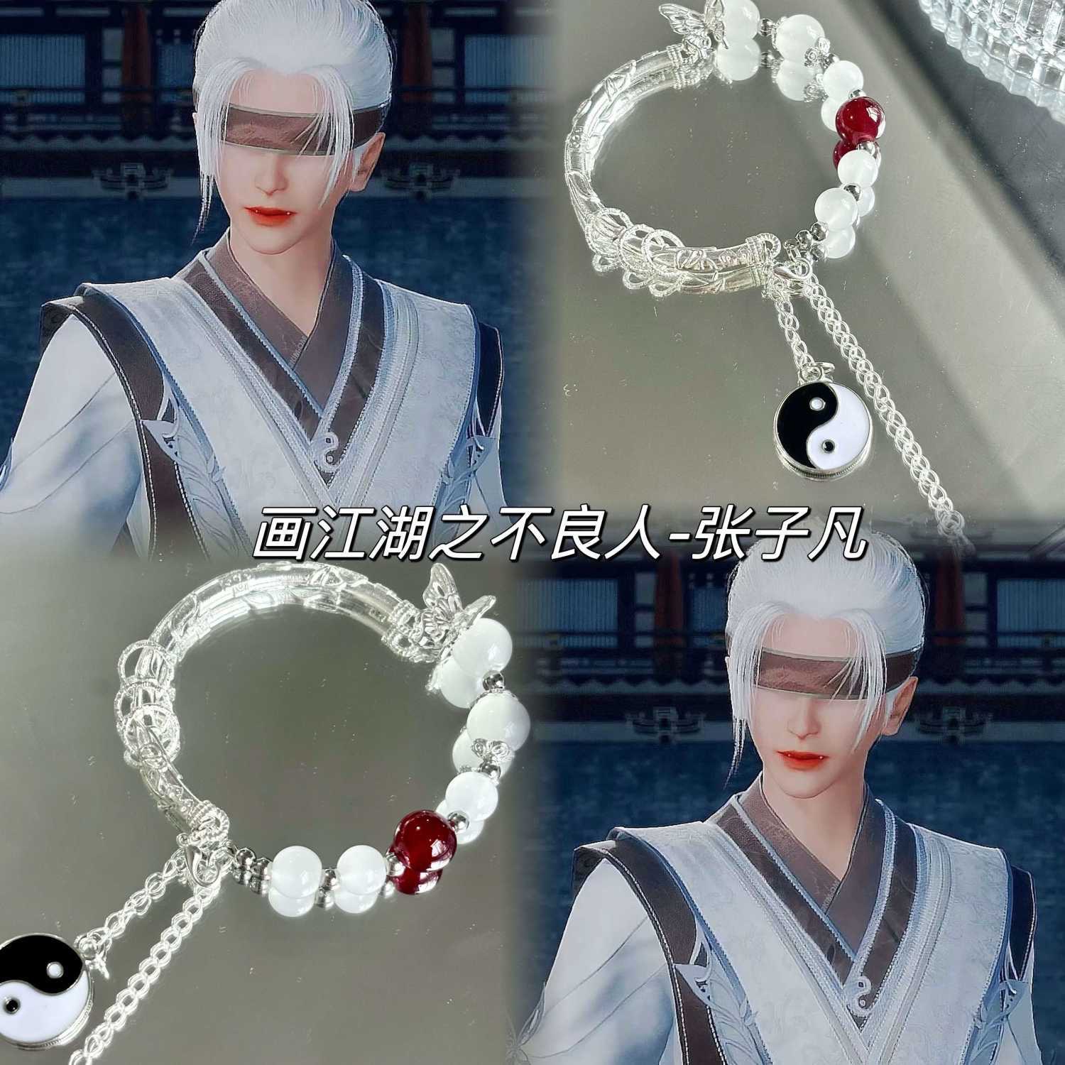 「画江湖之不良人」张子