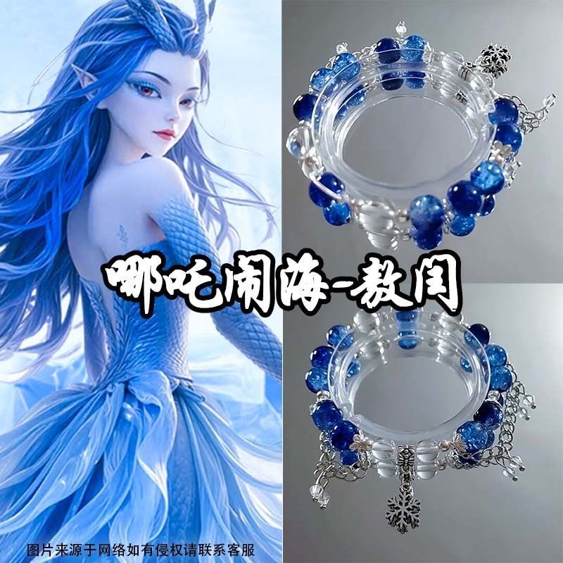 敖闰-哪吒闹海印象衍生手